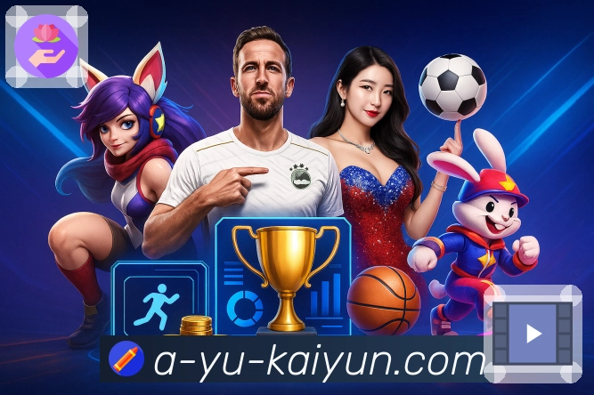 开云APP 高清赛事图